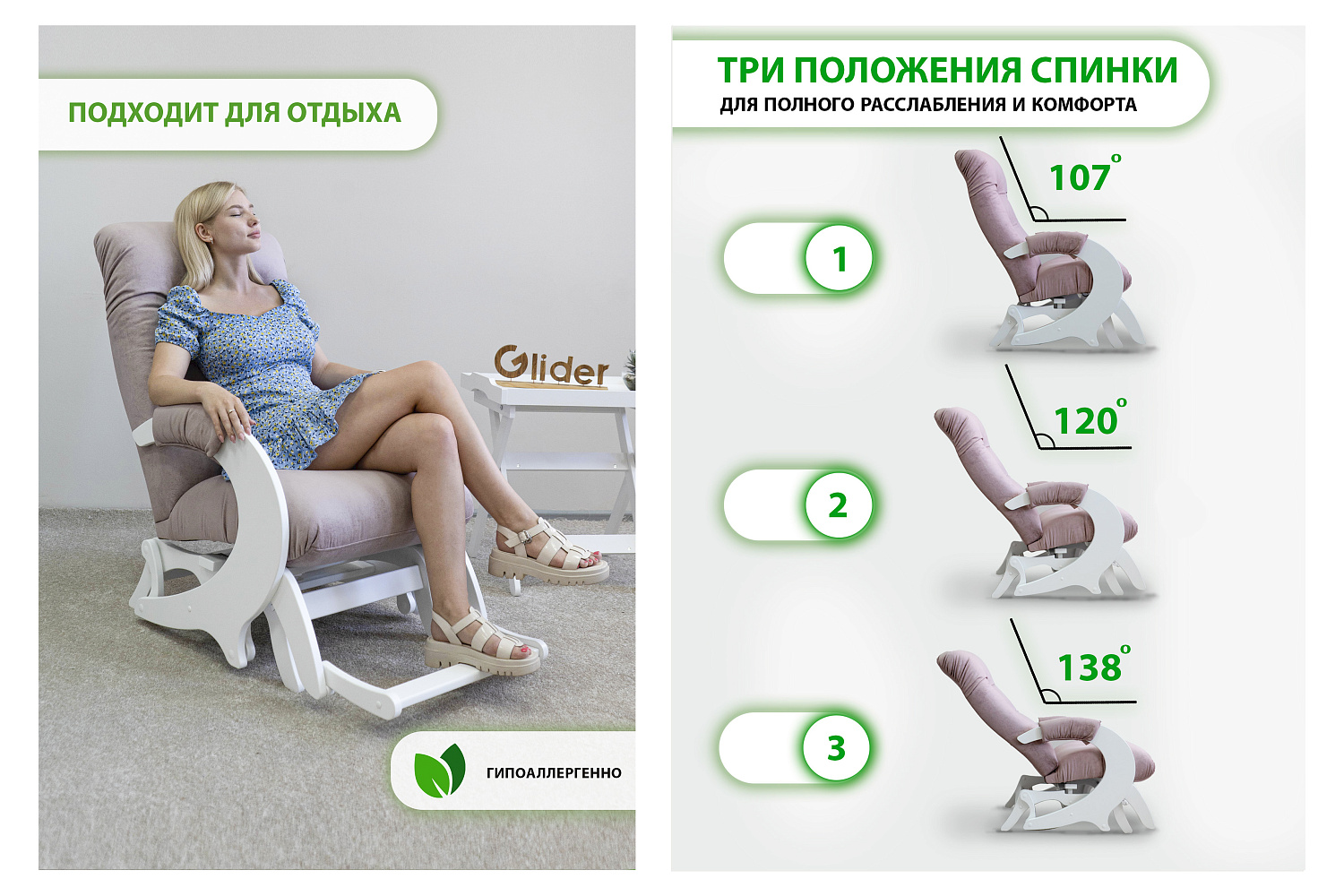 10 причин выбрать кресло-маятник от «Глайдер»